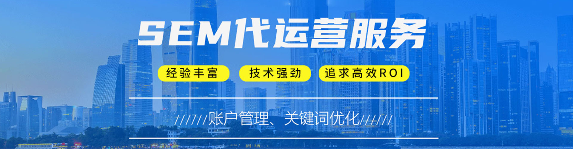 岚山sem竞价员